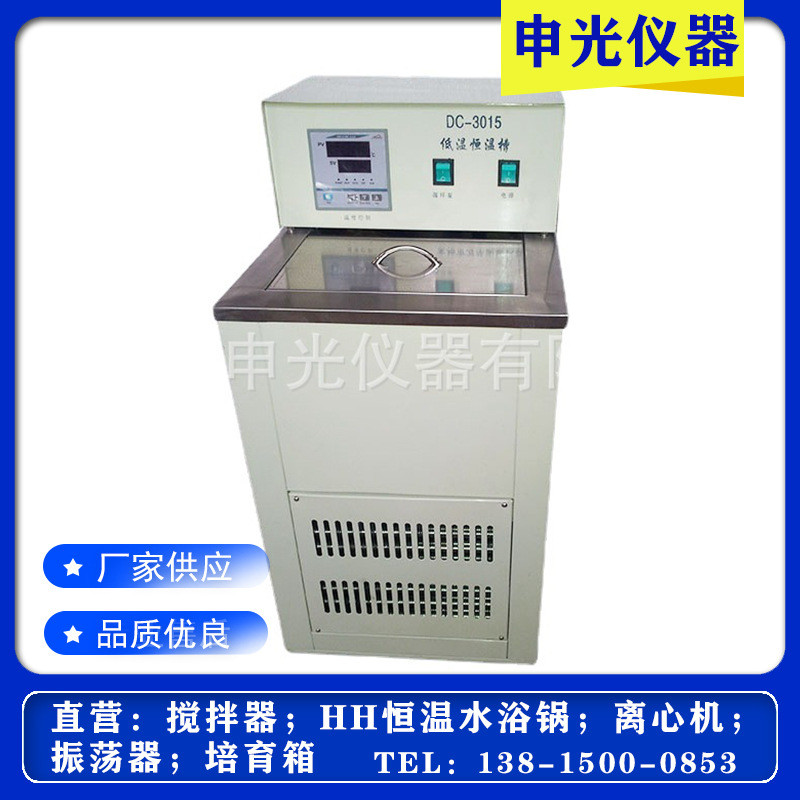 批发实验室仪器仪表 数显低温水浴锅 电热控温数显水槽