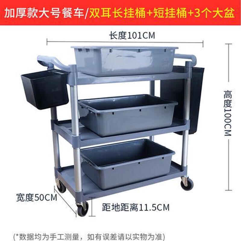 酒店收餐车三推桶车撤餐车收碗车带垃圾桶多功能塑料餐厅饭店商用