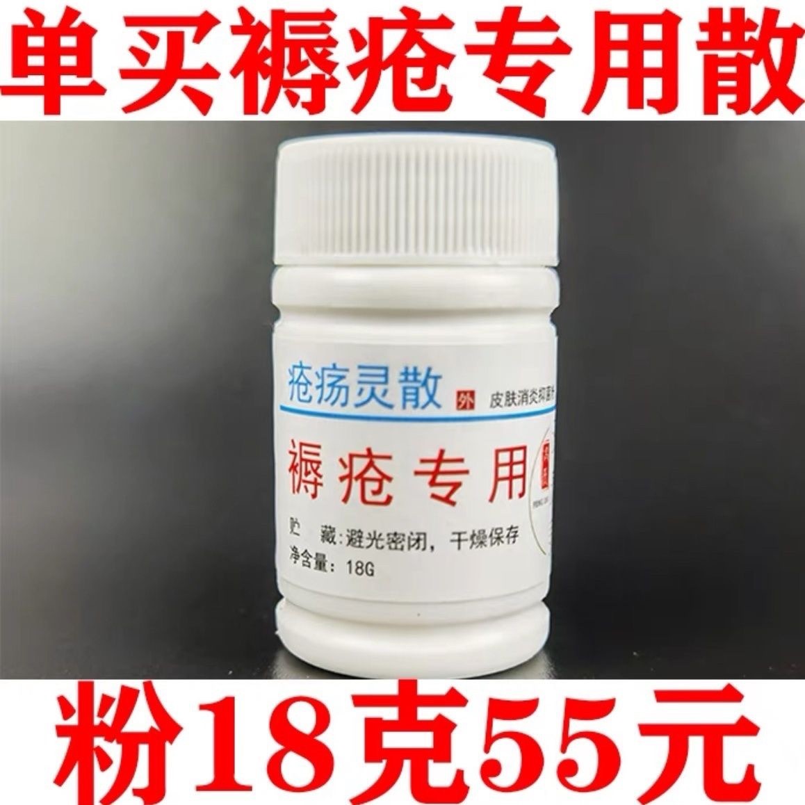 疮创疡灵各种型号散伤口愈合外伤烧烫伤术后褥粉皮肤修复冯氏