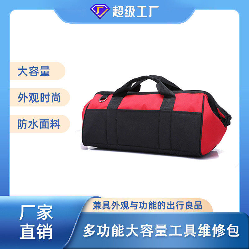 多功能快速扳手工具包收纳箱行李袋工具配件设备包设计研发