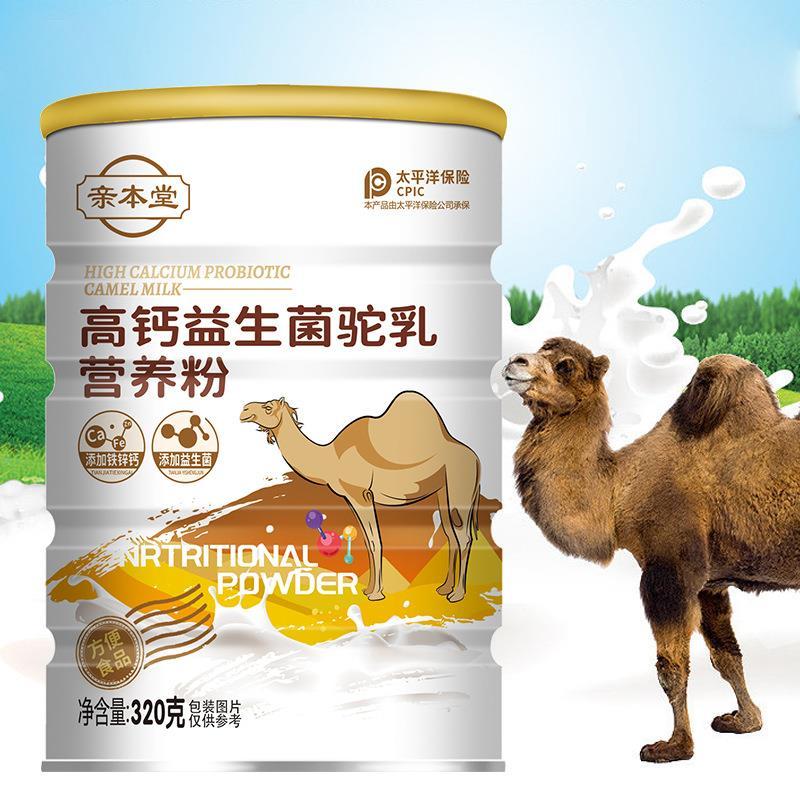 羊奶粉高钙益生菌营养蛋白粉驼乳粉