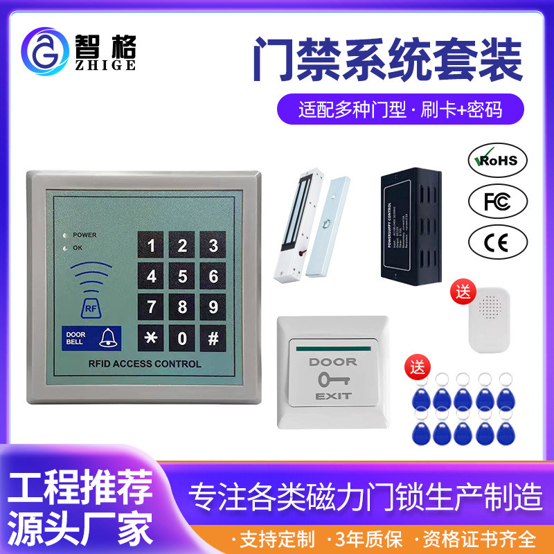 电子门禁系统一体机 刷卡密码磁力锁办公室玻璃门禁锁 电磁锁套装