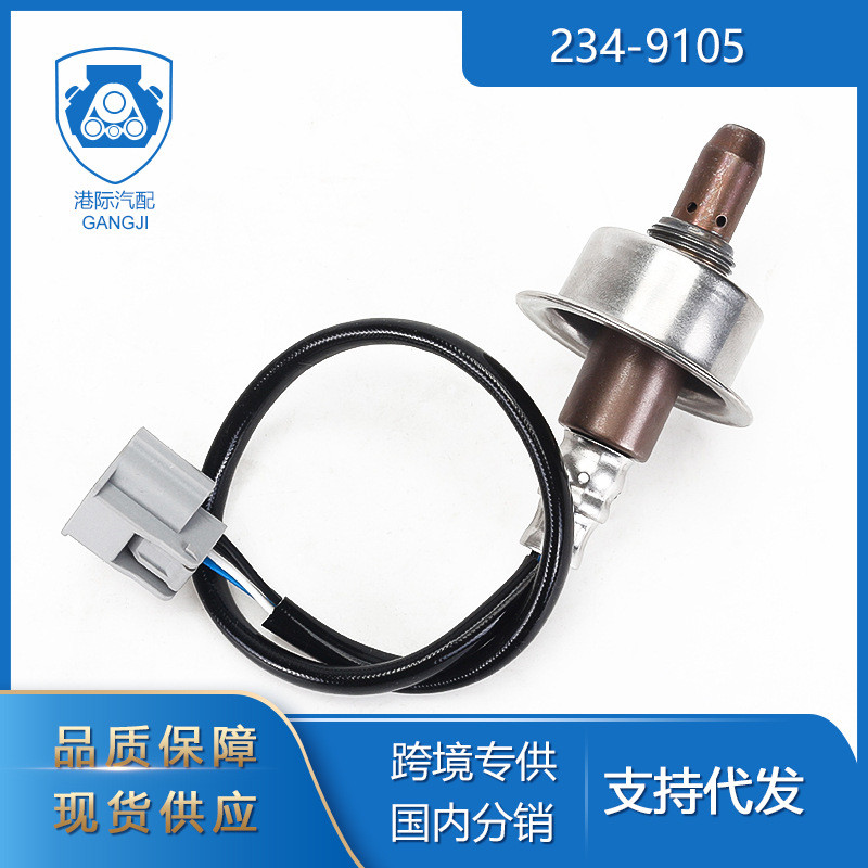 适用于2011-2014尼桑JUKE1.6L234-910522693-1KC0A氧气传感器