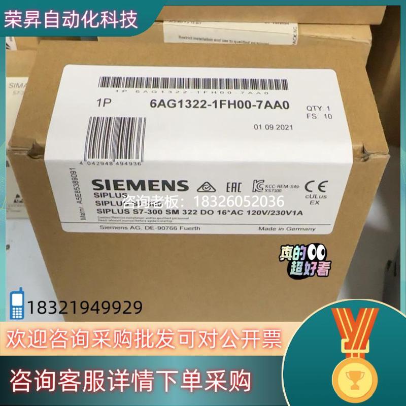 拍前询价现货6AG1322-1FH00-7AA0  6AG1 322-1议价
