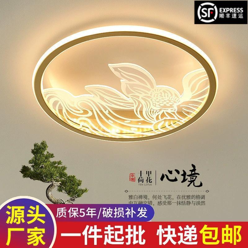 新中式吸顶灯简约2025新款卧室灯现代中国风禅意祥云房间灯书房灯