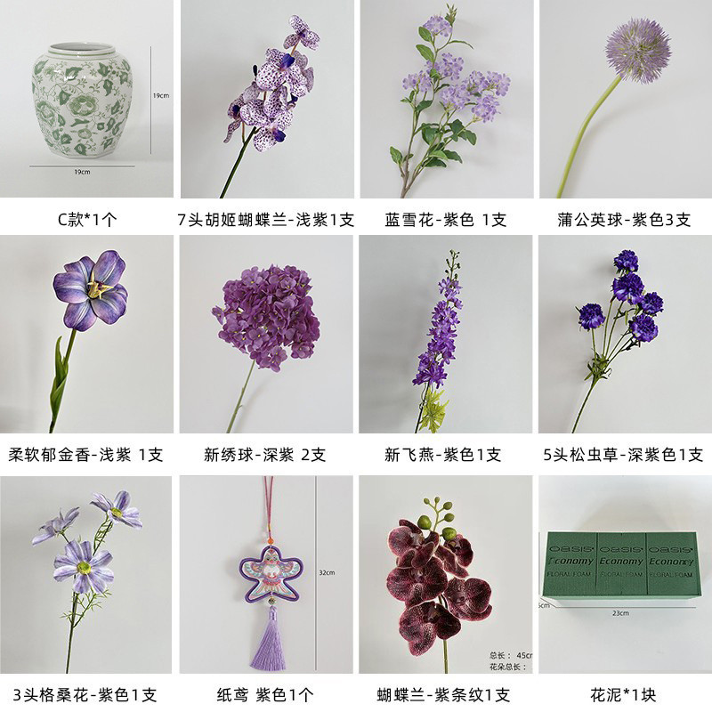 屿后2025新年中式彩色青花瓷用品材料包年宵花家居diy摆件仿真花