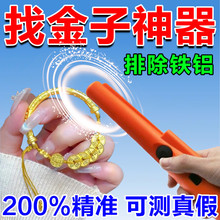 25款金属探测器户外寻宝仪手持式高精度家用找黄金神器可寻金银铜