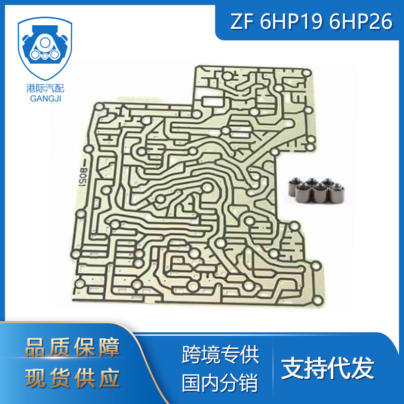 港际适用于宝马x3 x5 z4系列 ZF 6HP19 6HP26变速箱阀体隔板B052