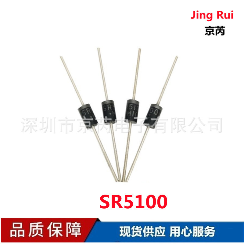 厂家直供SR5100肖特基二极管 盒装MIC直插二极管 DO-27电子元器件