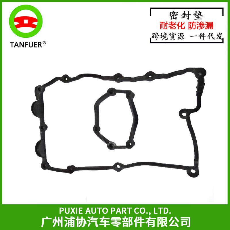 气门室盖垫适用宝马3系E46E90N42发动机气缸垫圈硅胶防漏油