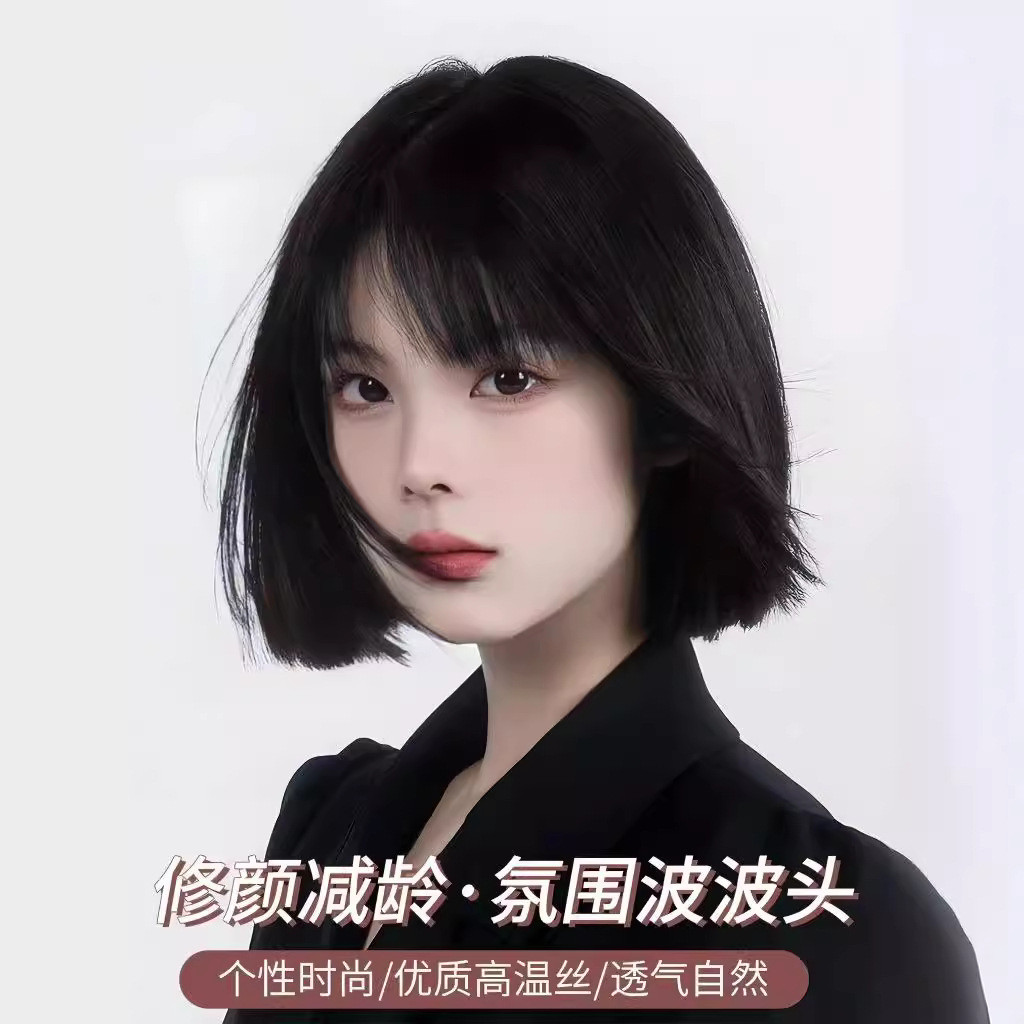 星程假发女黑棕色短发自然bobo全头套式仿真波波头造型网红一刀切