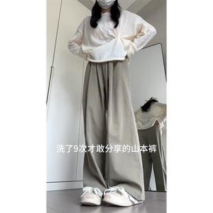 大码休闲山本裤女2025新款垂感遮胯显瘦胖mm梨型身材阔腿长裤