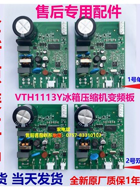 KSD401LGA变频板适用博伦博格Blomberg冰箱VNX1113Y压缩机驱动板