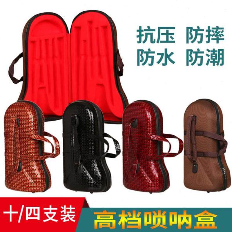 10只装加厚亮皮革轻体盒便唢呐袋喇叭袋便携乐器套防水可背可提,乐器/吉他/钢琴/配件,唢呐,淘宝优惠券,粉丝福利购,淘宝优惠卷