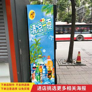 冰镇冷饮宣传海报食杂便利店广告玻璃门窗装饰画饮料冰箱冰柜贴纸