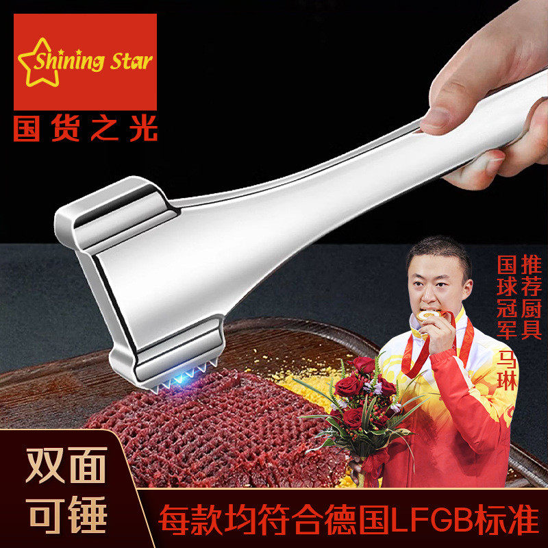 牛肉松肉锤牛排捶肉器家用锤拍打器家用肉锤神器敲打断筋锤子