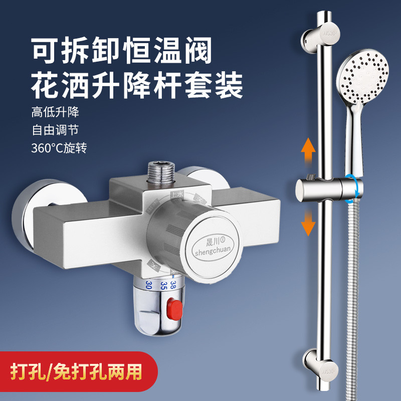 智能恒温阀淋浴花洒套装恒温花洒塑体龙头淋浴器家用淋雨喷头套装