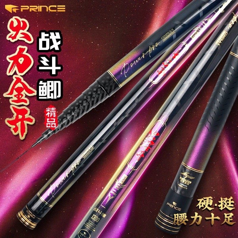 普锐斯火力全开战斗鲫19调超硬鱼竿轻硬挺高碳自动配锥防卡传统杆,户外/登山/野营/旅行用品,台钓竿,淘宝优惠券,粉丝福利购,淘宝优惠卷