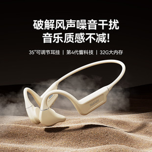 NANK南卡Runner Pro5骨传导游泳蓝牙耳机开放式运动无线耳机跑步
