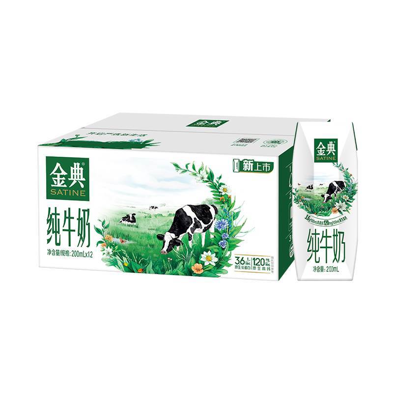 速发伊利金典纯牛奶200ml*12盒整箱营养早餐纯牛奶3.6优质原生乳