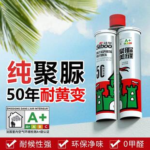 边冬防水防霉堡天家用耐填缝剂诗外室内美缝剂瓷砖地砖专用聚脲黄