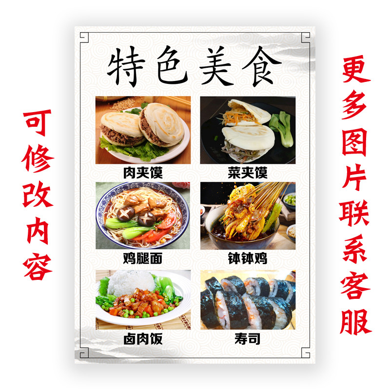 饭店小吃海报肉夹馍钵钵鸡寿司卤肉饭鸡腿面图片墙贴画纸订制220图片