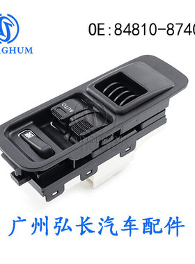 84820-87401适用于大发汽车配件电动车窗开关右驾玻璃升降器开关