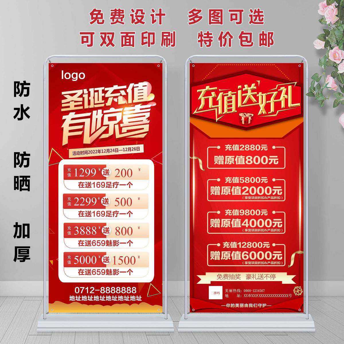 VIP会员充值活动展架海报美容美发周年庆新店开业易拉宝设计广告