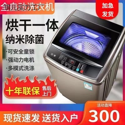 洗衣机全自动洗烘一体家用热烘干风干小型迷你全智能宿舍微型大型