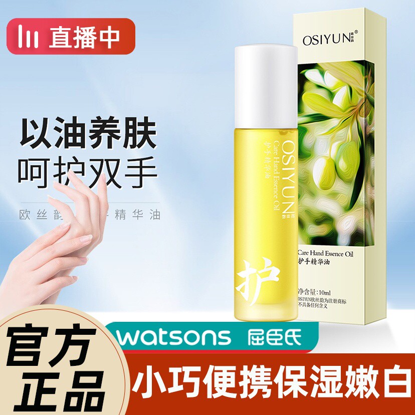 正品精油乳液保湿滋润补水维e尿素护手润肤护手霜持久留香指缘