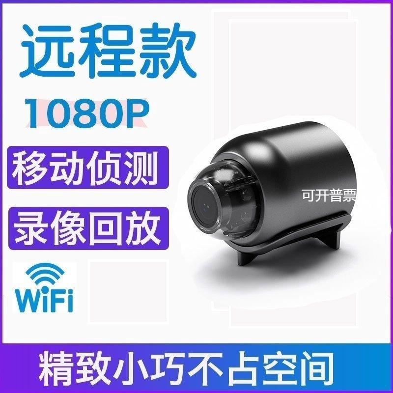 家用摄像头监控连手机无线监控WiFi无网录像不插电2023新型监控器