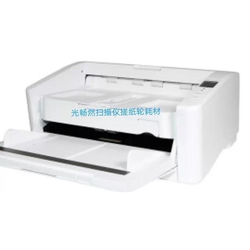 Avision虹光T107S XP6120 Ai3121 T106S AT5490扫描仪搓纸滚轮皮