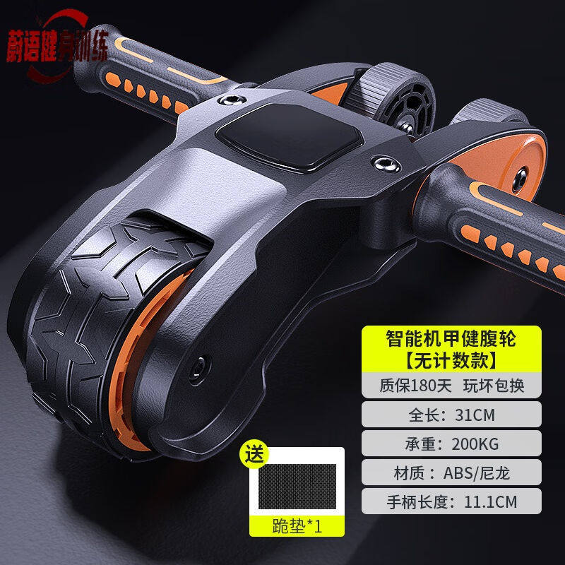 蔚语腹轮机卷腹机男士腰腹训练器计数健腹轮腹肌器材健身用男士,运动/瑜伽/健身/球迷用品,健腹轮/健腹器,淘宝优惠券,粉丝福利购,淘宝优惠卷