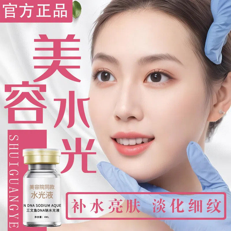 三文鱼水光自打原液微针导入精华家用涂抹式居家水光滚针套装,美容护肤/美体/精油,液态精华,淘宝优惠券,粉丝福利购,淘宝优惠卷