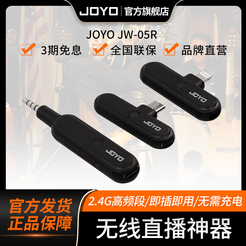 卓乐JW-05RJW-05M无线内录声卡直播神器无线便携充电舱JW-06