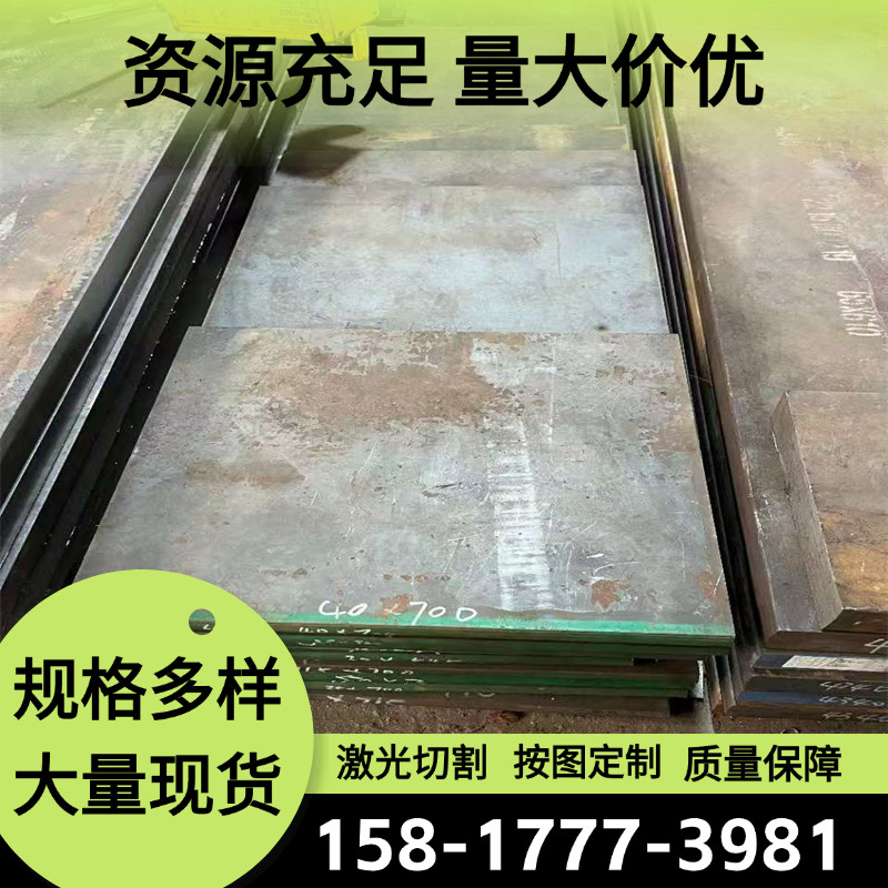 供应36CrNiMo6合金钢SMn443 20CrNiMo钢板25Cr2MoVA圆棒 零切