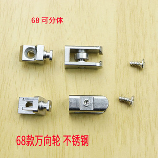 金刚网折叠纱门万向轮63款纱门底轮68型隐形纱窗门不锈钢滑轮配件