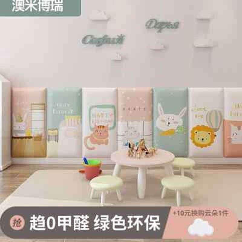现货速发儿童房榻榻米软u包墙围自粘床头板防撞软包墙贴靠背装饰,家装主材,背景墙软包,淘宝优惠券,粉丝福利购,淘宝优惠卷