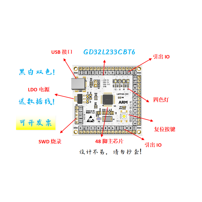 GD32L233CBT6开发板GD32L233CBT6核心板GD32L233CBT6最小系统板