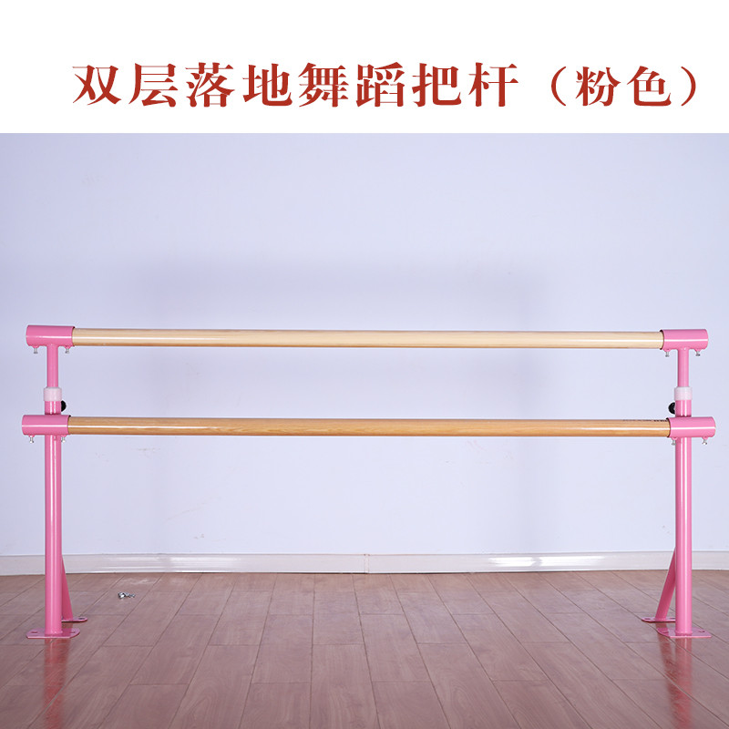 舞蹈把杆双层落地式把杆压腿杆舞蹈室家用儿童固定式舞蹈房把杆