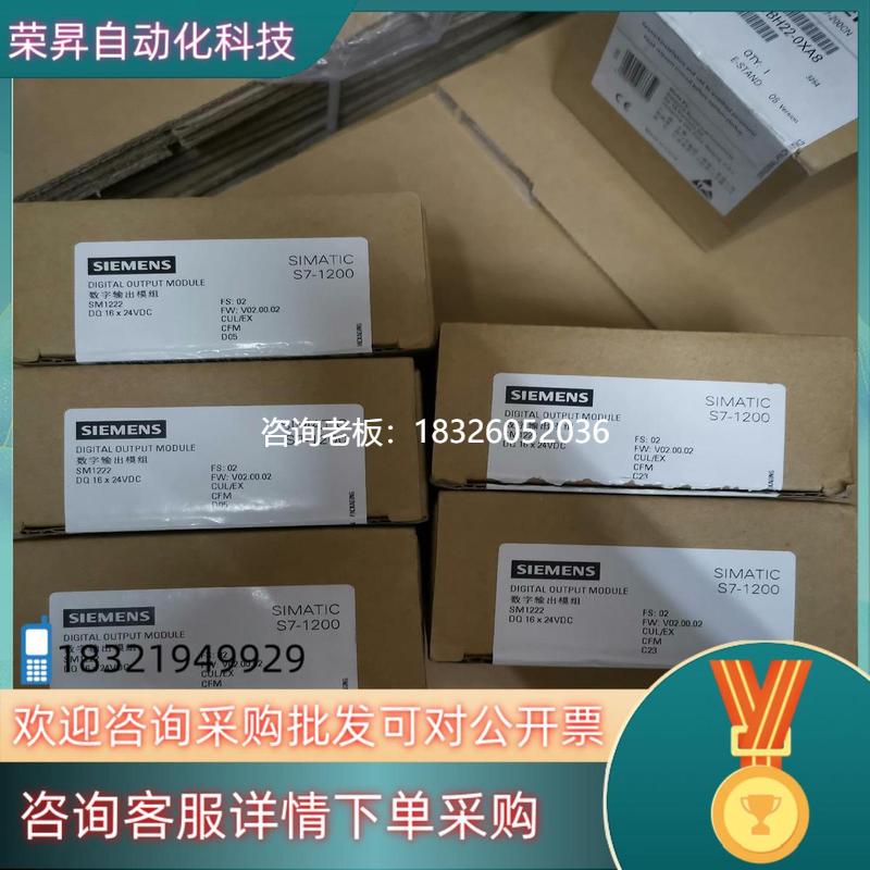 拍前询价现货西门子 SM1222 DQ16X24VDC  型号 6ES7议价