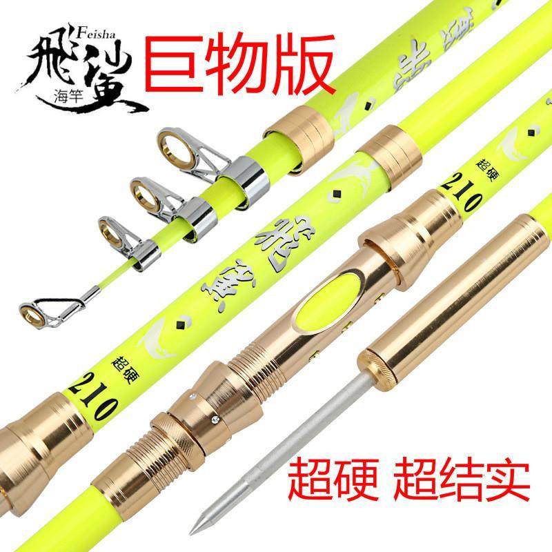 装巨版抛）飞 鲨套竿钓 远.碳（竿素鱼杆甩投24.7米93海.物5超 硬,户外/登山/野营/旅行用品,海钓竿,淘宝优惠券,粉丝福利购,淘宝优惠卷