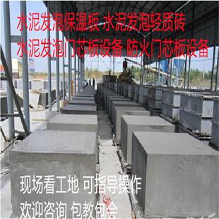 泡沫水泥切割锯 新款 泡沫砖生产 水泥发泡保温板切割机 生产销售