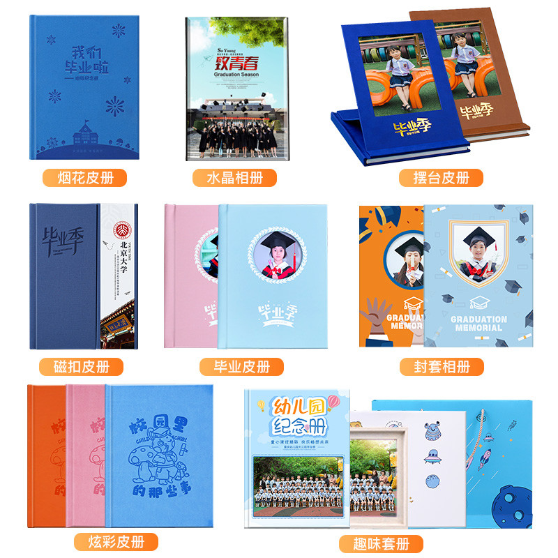 幼儿园毕业纪念册定制大班离园成长手册小学生相册本diy班级制作