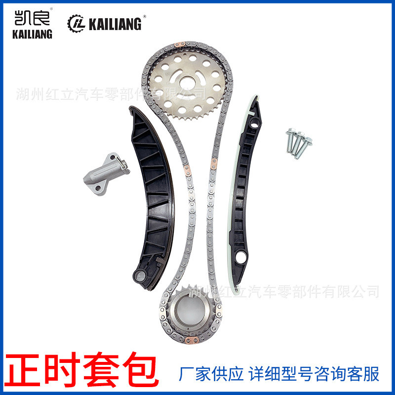 7701476597适用尼桑M9R/2.0130C11053R13028-00Q0A正时链条套包
