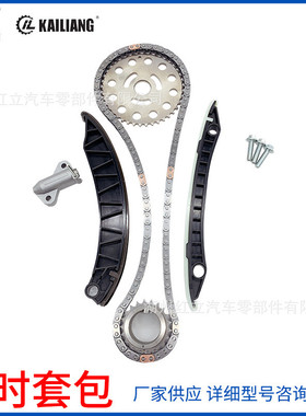 7701476597适用尼桑M9R/2.0130C11053R13028-00Q0A正时链条套包
