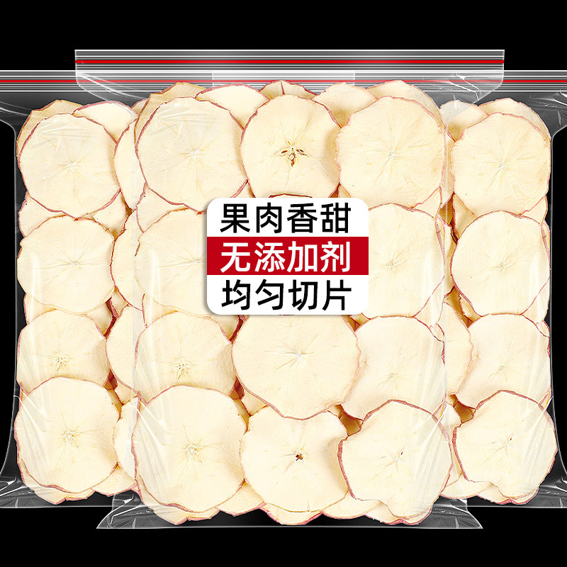 新日期苹果干烘干泡茶泡水500g苹果圈水果茶片干苹果片非无糖无添
