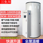 供暖采暖热水电锅炉家用地暖专用蓄热暖气取暖商用储水式 电热水器