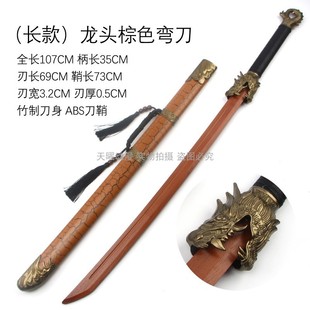 龙泉木质赵云剑汉剑竹制武术宝剑屠龙宝刀牛尾刀双手剑唐横雁翎刀