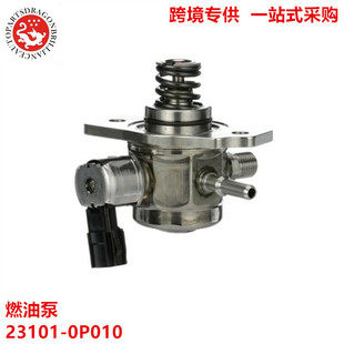 厂家现货批发适用于雷克萨斯汽车配件高压油泵燃油泵23101 0P010